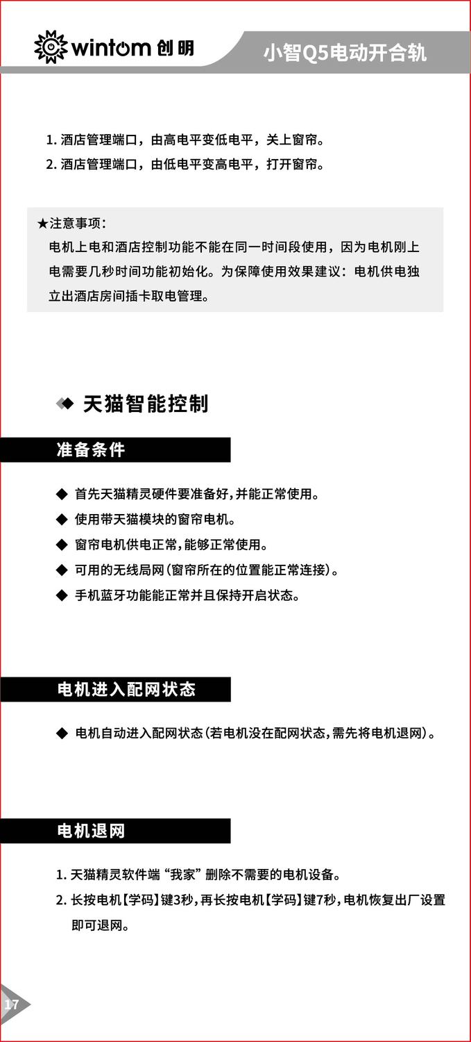 Q5说明书-17.jpg