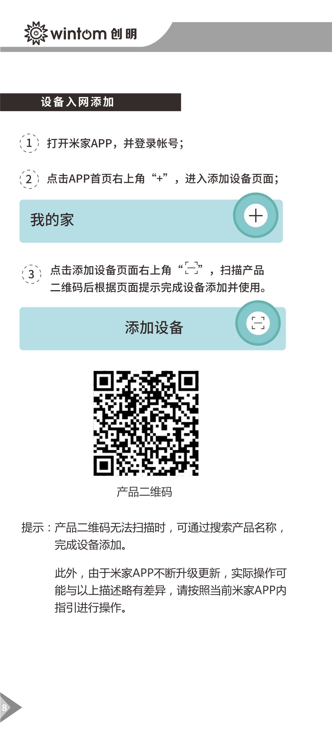 B款梦幻帘（涂鸦WiFi）电机说明书-图8.jpg