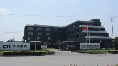 苏州CTI