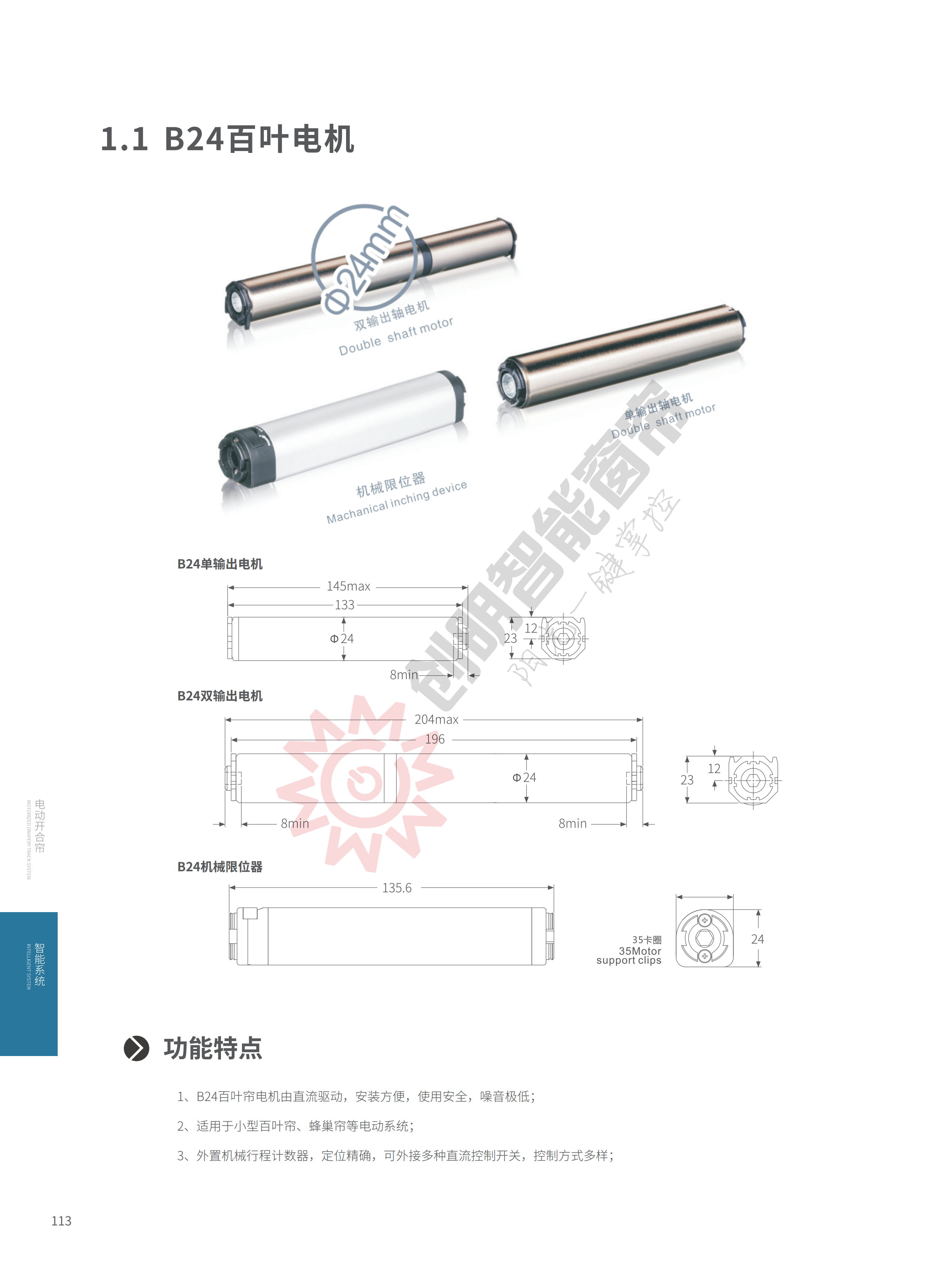 2-智能系统[3].jpg
