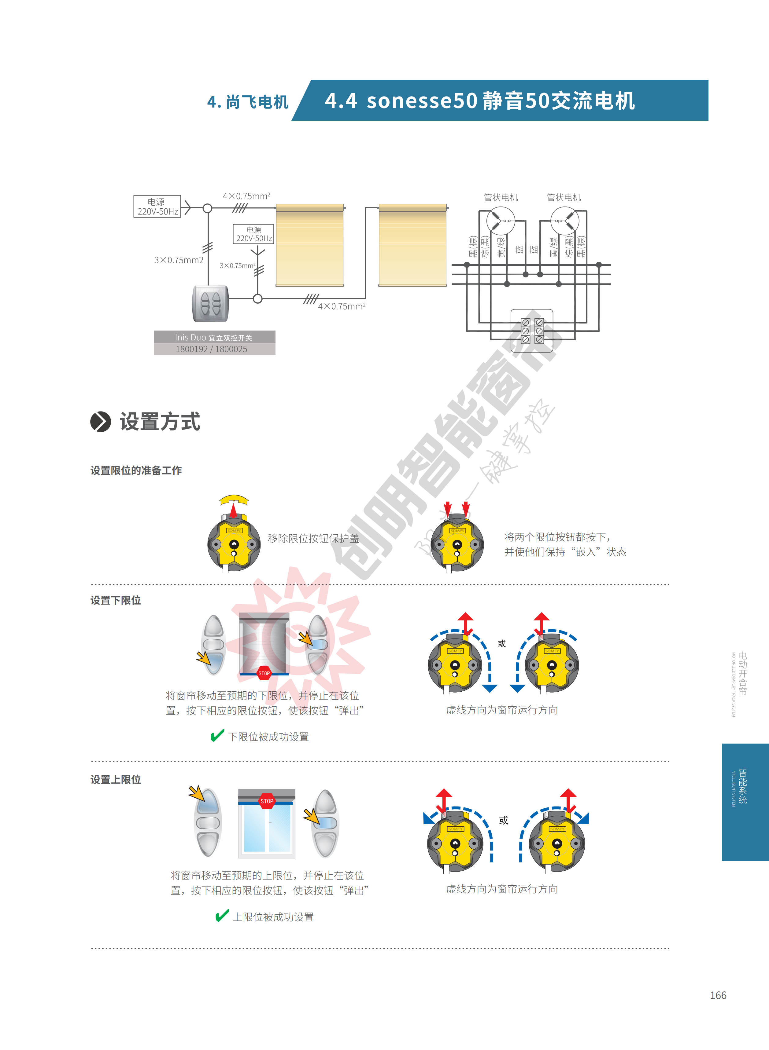 2-智能系统[56].jpg