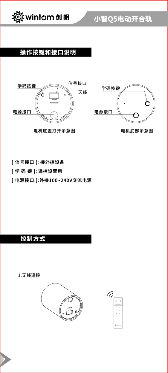 Q5说明书-02.jpg
