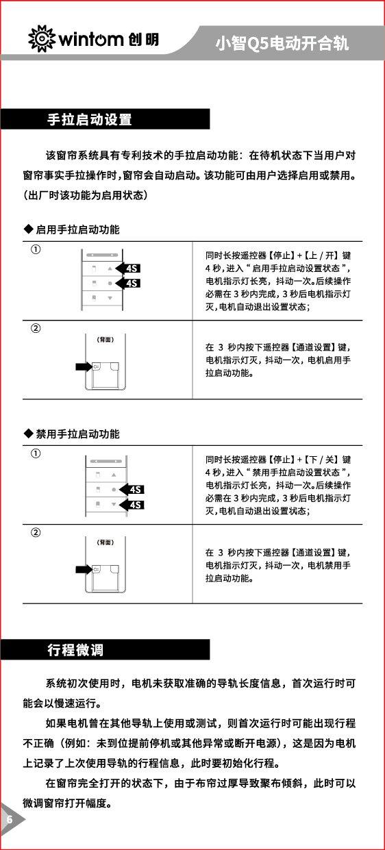 Q5说明书-06.jpg