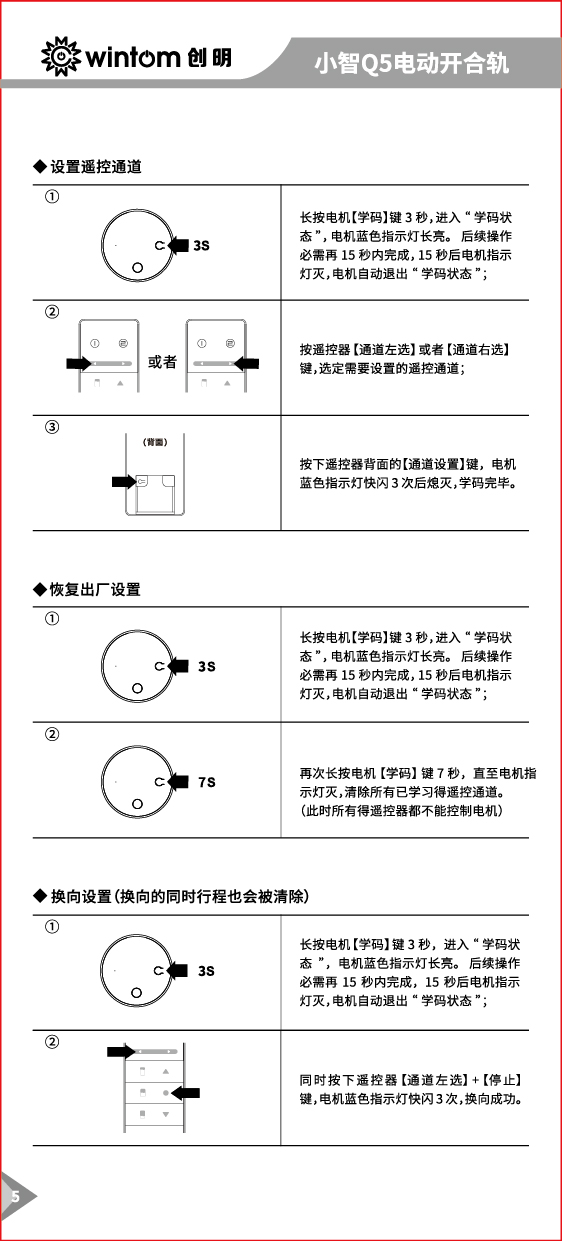 Q5说明书-05.jpg