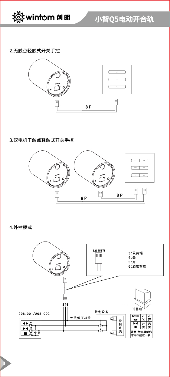 Q5说明书-03.jpg
