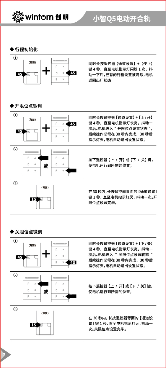 Q5说明书-07.jpg