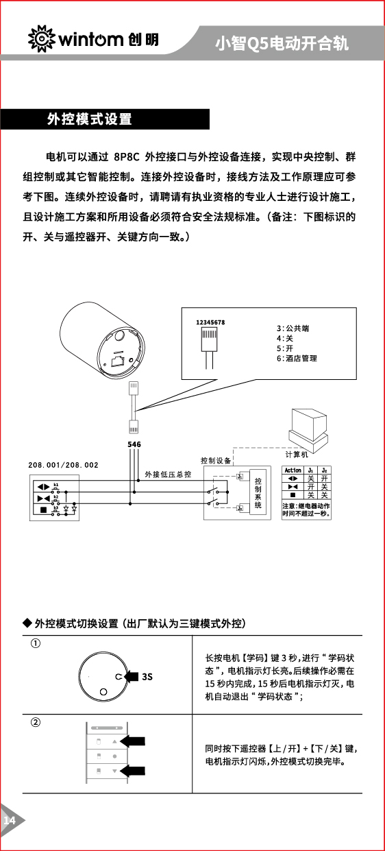 Q5说明书-14.jpg