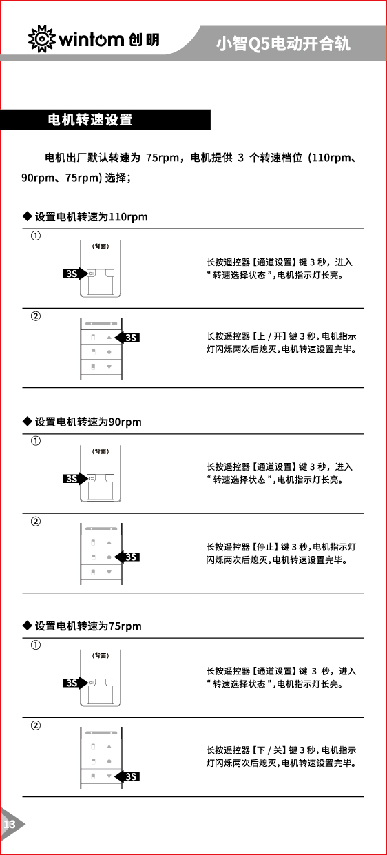 Q5说明书-13.jpg