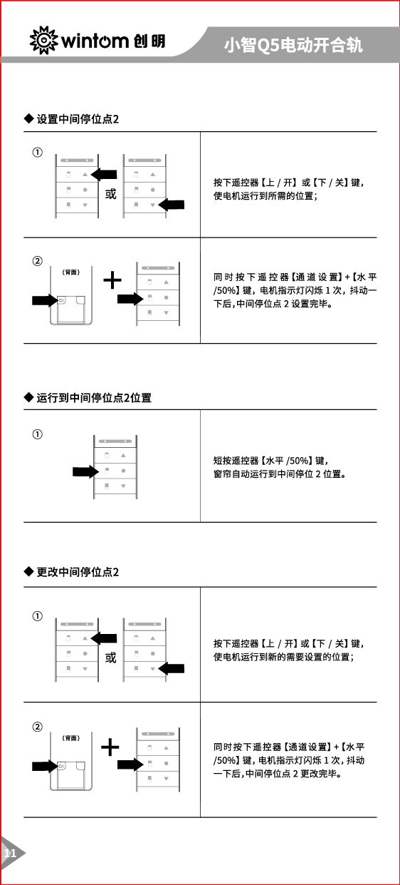 Q5说明书-11.jpg