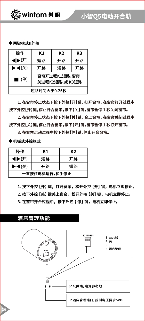 Q5说明书-16.jpg
