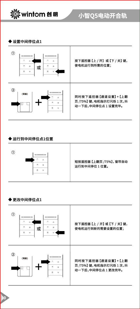 Q5说明书-10.jpg