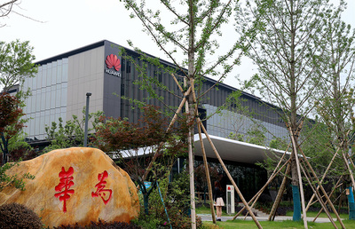 华为武汉研发基地