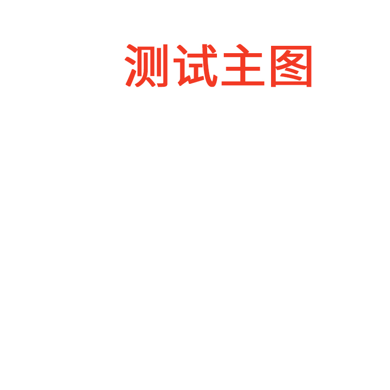文章附图