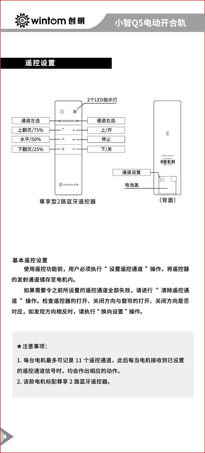 Q5说明书-04.jpg