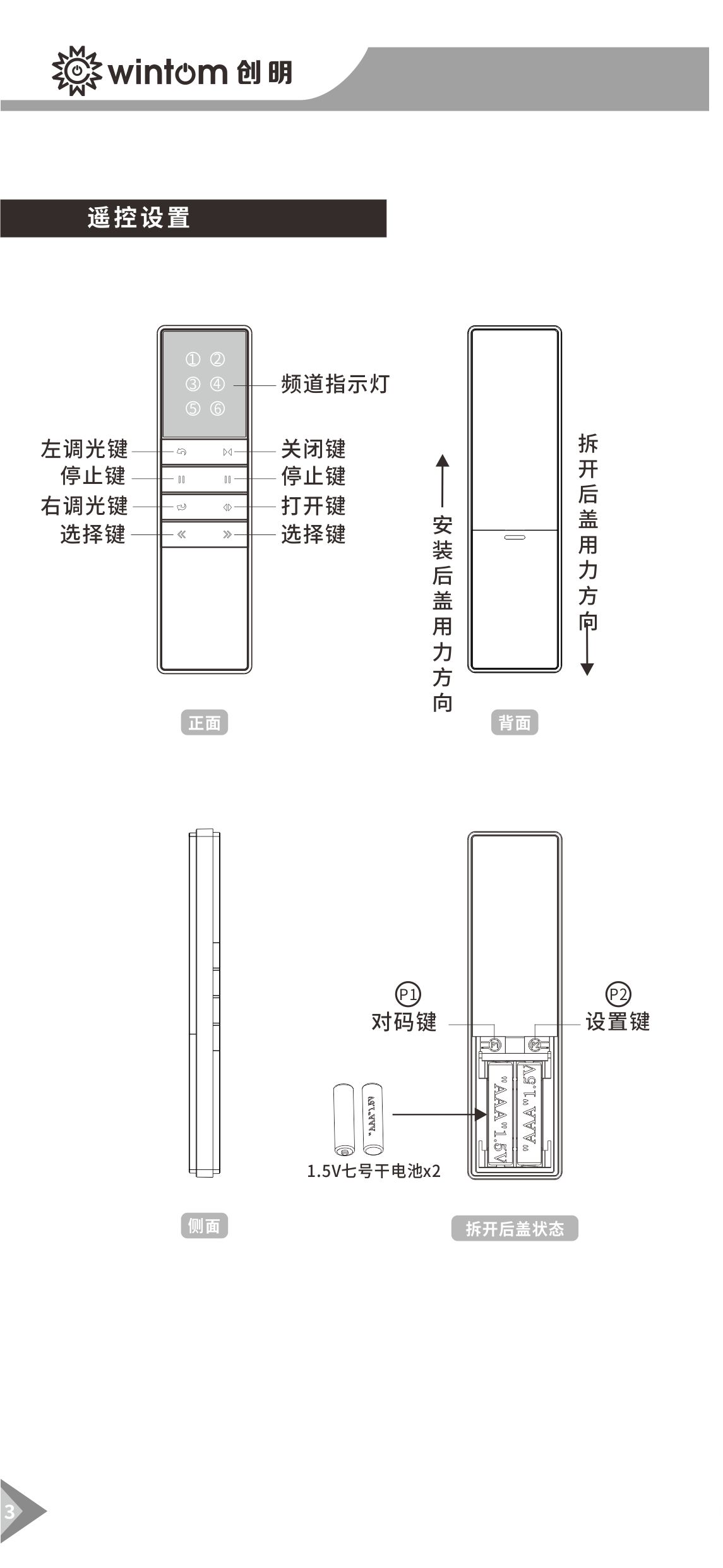 B款梦幻帘（涂鸦WiFi）电机说明书-图3.jpg