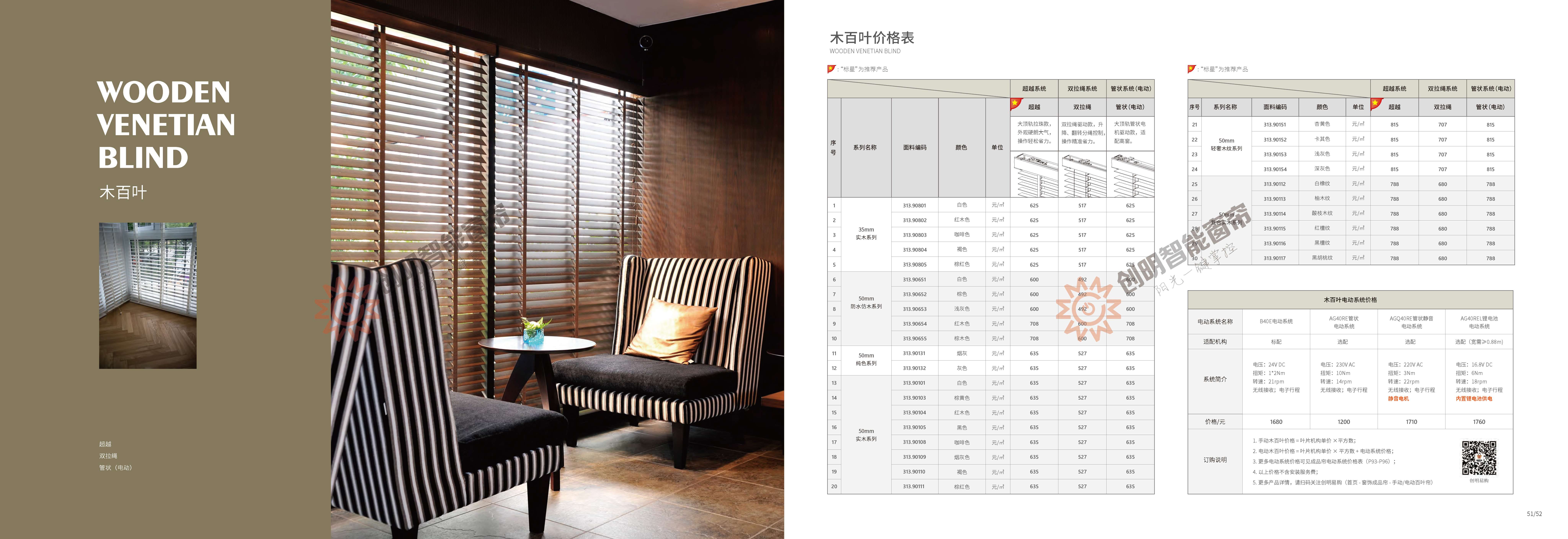 创明产品价格手册