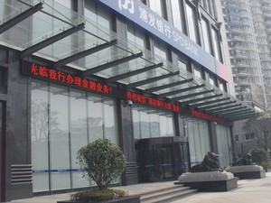 Shanghai pudong development bank
